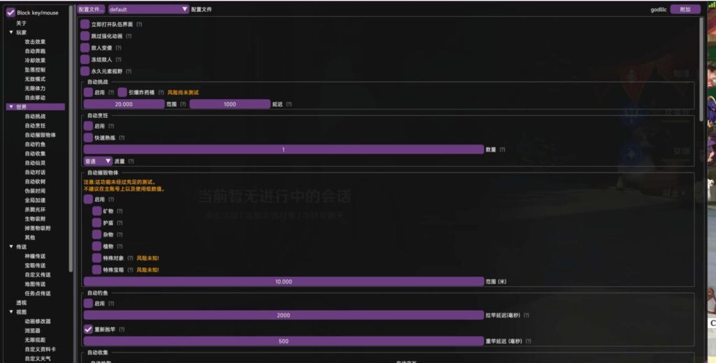 图片[2]-游戏搬砖_原神辅助脚本_轻松挂机+教程