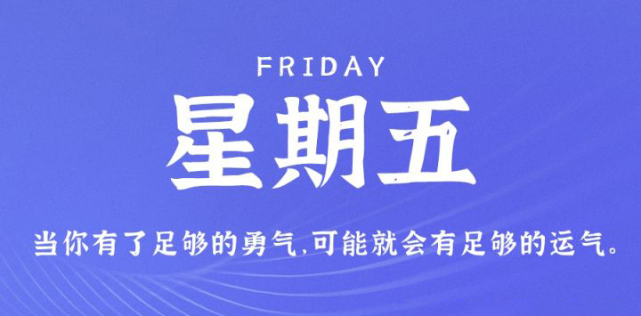 03月17日_星期五_在这里每天60秒读懂世界！-爱分享资源网
