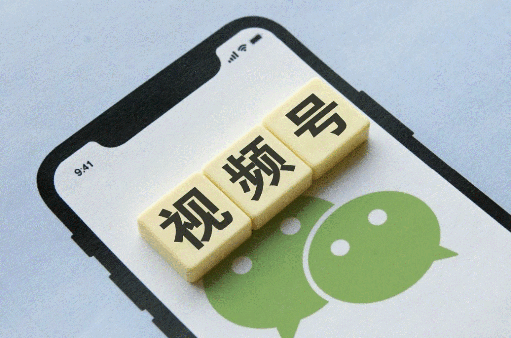 图片[1]-微信视频号赚钱新方法-爱分享资源网