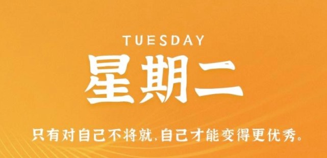 03月07日_星期二_在这里每天60秒读懂世界！-爱分享资源网