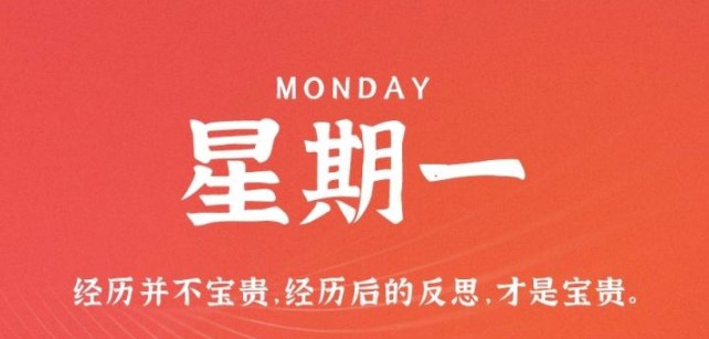 03月06日_星期一_在这里每天60秒读懂世界！-爱分享资源网