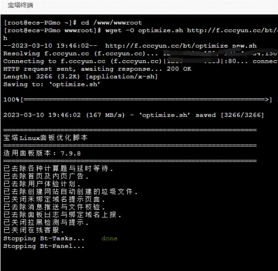 宝塔面板一键优化（含Linux与Win版）-爱分享资源网