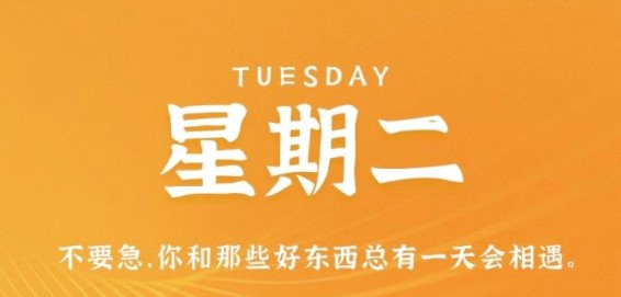 02月28日_星期二_在这里每天60秒读懂世界！-爱分享资源网