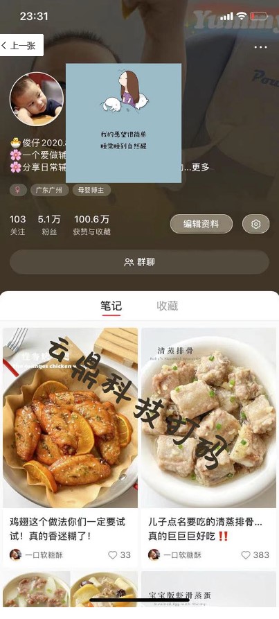 图片[2]-最新宝妈粉回收变现计划及胎教音乐高端变现玩法全套教程