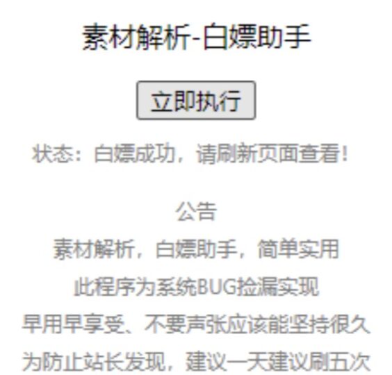 白嫖素材的网站推荐