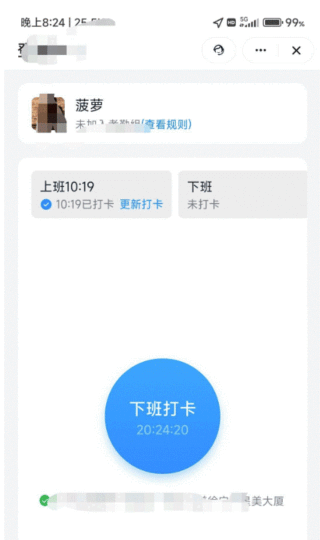 安卓钉钉打卡软件_安装即用_免费-爱分享资源网