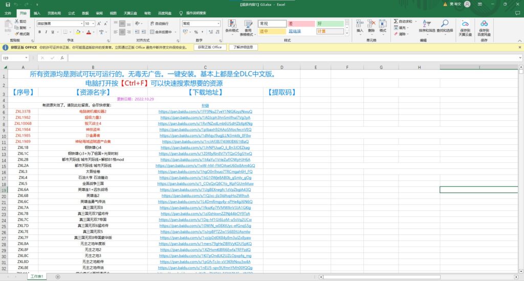 图片[1]-游戏汇总-免费分享给大家
