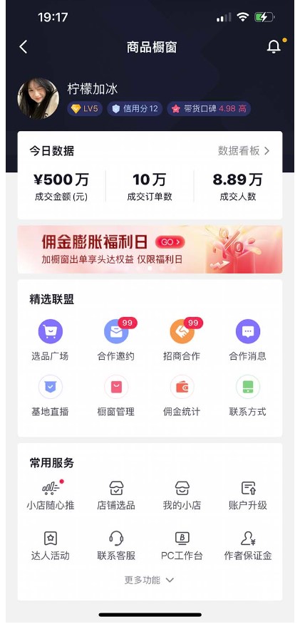 图片[4]-百草园抖音数据修改器_永久脚本+详细教程