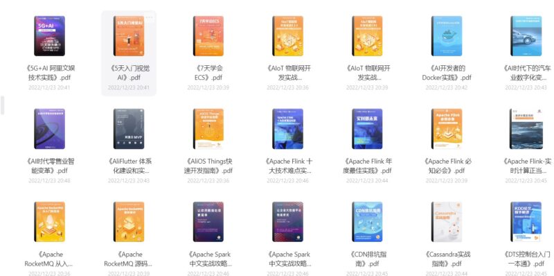 阿里内部出品的it技术书籍120本pdf-爱分享资源网