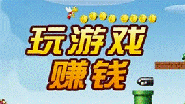 游戏赚钱攻略-爱分享资源网