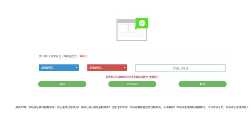 QQ微信强开域名防红源码免费下载-爱分享资源网