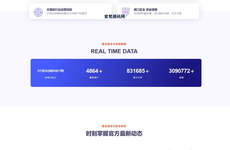 彩虹易支付源码最新版免授权-爱分享资源网