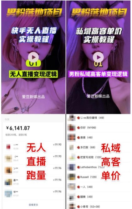 图片[2]-2023男粉高客单价实操落地项目_通过短视频转私域日产500+