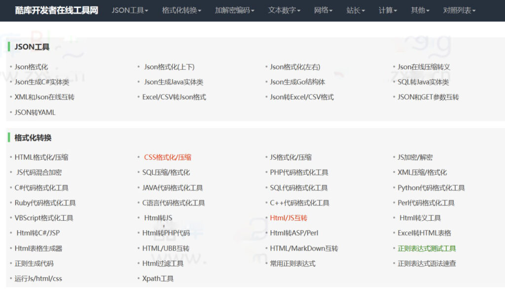 图片[1]-新款在线站长工具箱源码_带后台