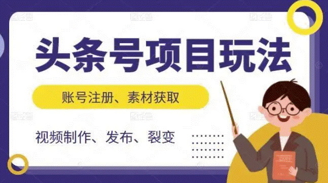 头条号音频怎么赚钱-爱分享资源网