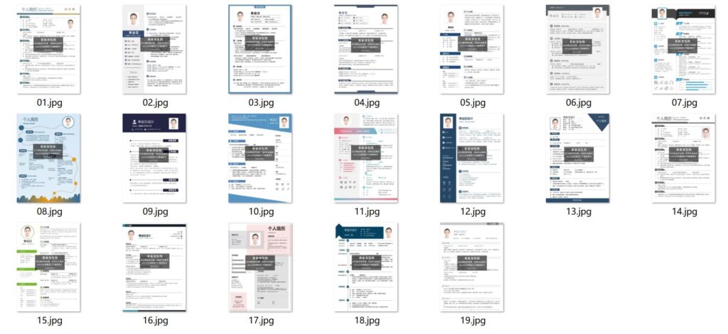 图片[8]-500套精品简历模板用word或wps编辑-爱分享资源网