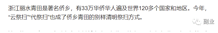 偏门小众项目，月挣10000多-爱分享资源网