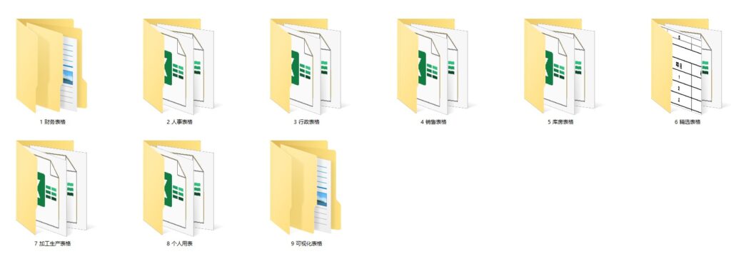 图片[1]-4000套Excel表格模板资料包-爱分享资源网