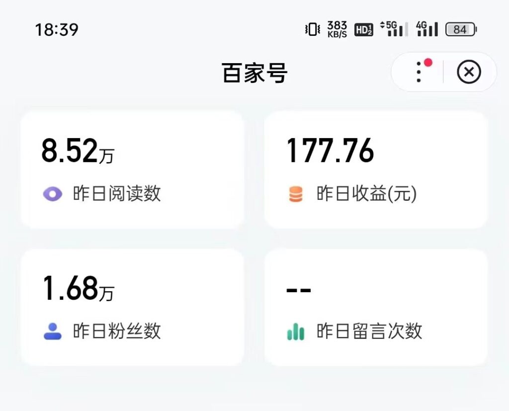 图片[4]-ChatGPT实操百家号最新玩法_每日收益100+