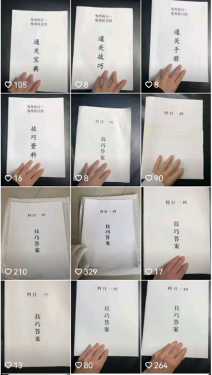 图片[1]-批量搬运学车教程资料_月入10万-创业干货论坛-网络分享-爱分享资源网