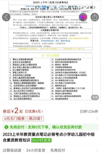 图片[5]-批量搬运学车教程资料_月入10万-创业干货论坛-网络分享-爱分享资源网