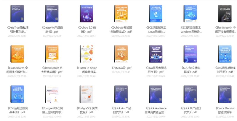 阿里内部出品的it技术书籍120本pdf-爱分享资源网