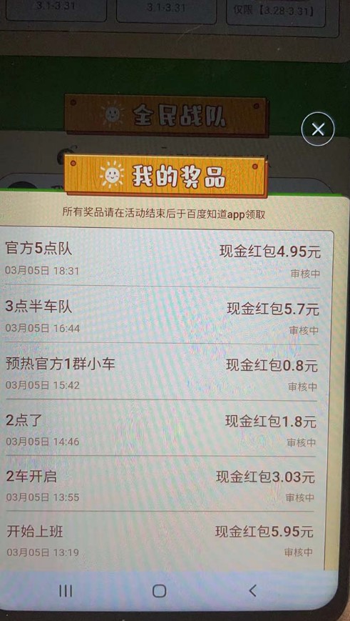 图片[2]-最新百度战队答题挂机项目_全自动脚本+教程-爱分享资源网