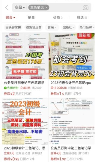 图片[7]-批量搬运学车教程资料_月入10万-创业干货论坛-网络分享-爱分享资源网