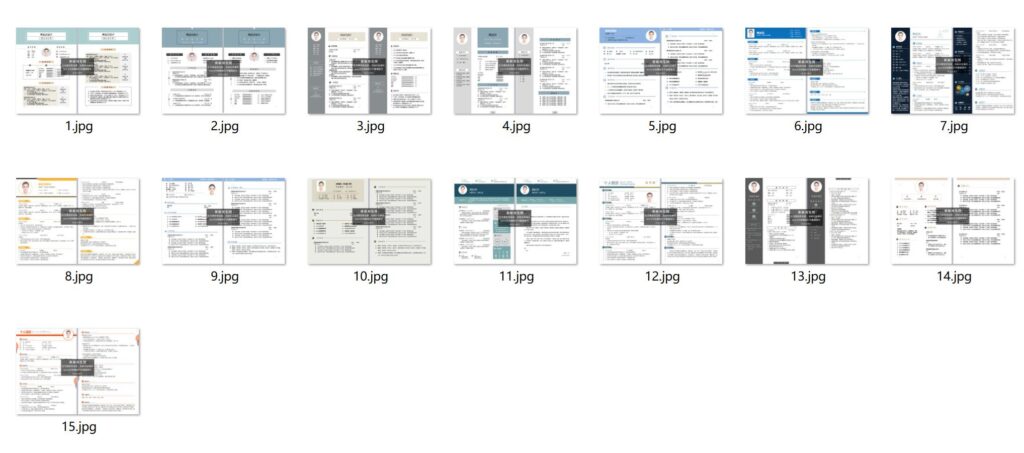 图片[2]-500套精品简历模板用word或wps编辑-爱分享资源网