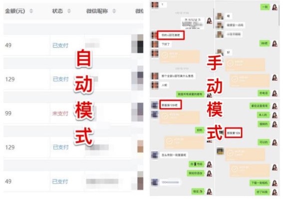 图片[3]-2023男粉高客单价实操落地项目_通过短视频转私域日产500+