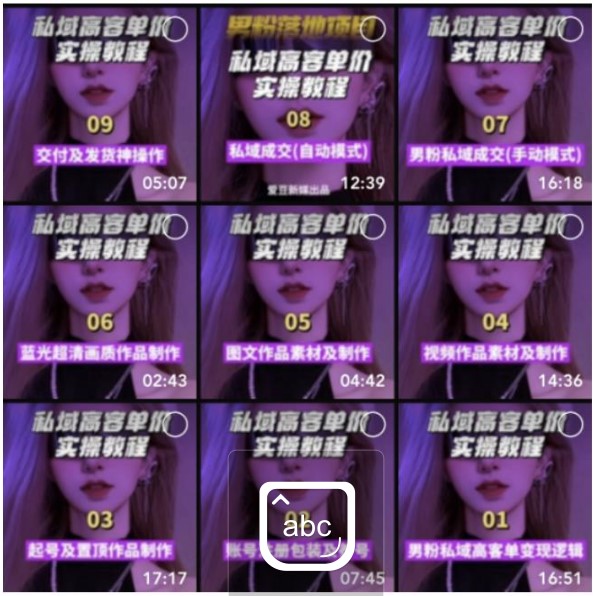 图片[4]-2023男粉高客单价实操落地项目_通过短视频转私域日产500+