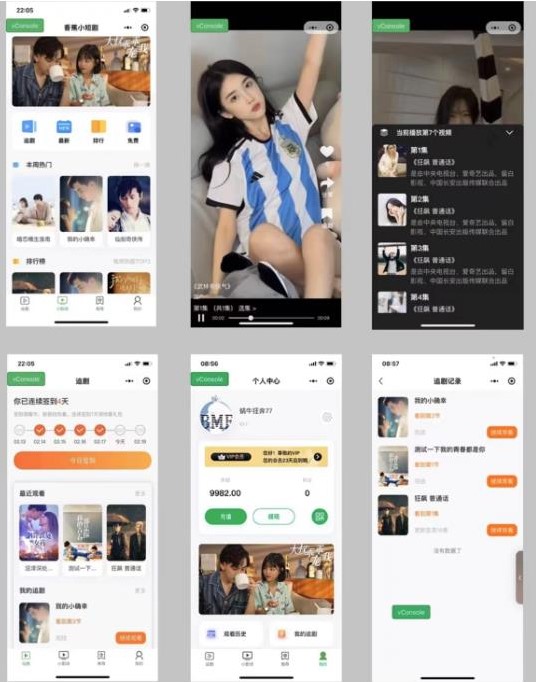 图片[5]-抖音短剧小程序搭建教程_支持多平台{全套源码+详细教程}-爱分享资源网