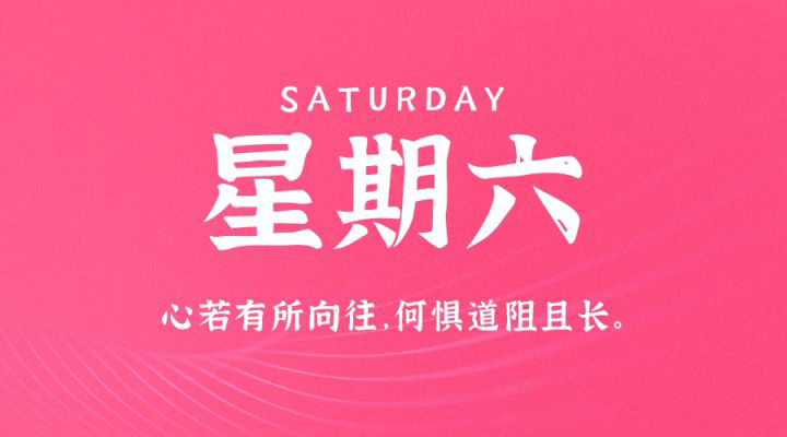 03月25日_星期六_在这里每天60秒读懂世界！-爱分享资源网