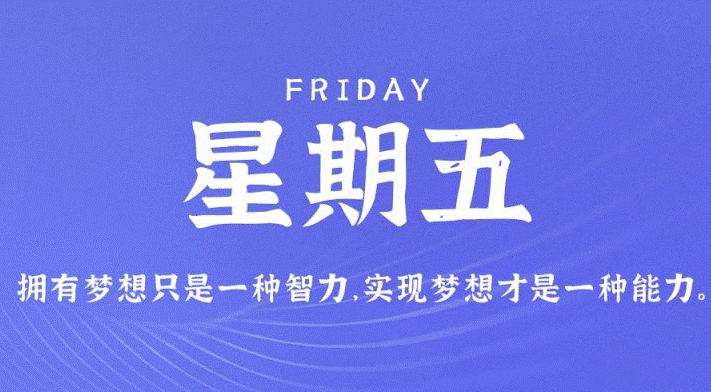 03月24日_星期五_在这里每天60秒读懂世界！-爱分享资源网