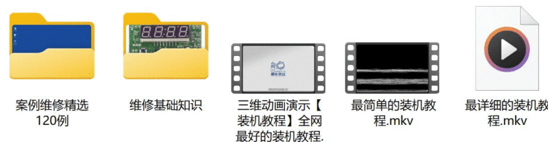 电脑组装维修视频教程全集_百度云-各类资源论坛-网络分享-爱分享资源网