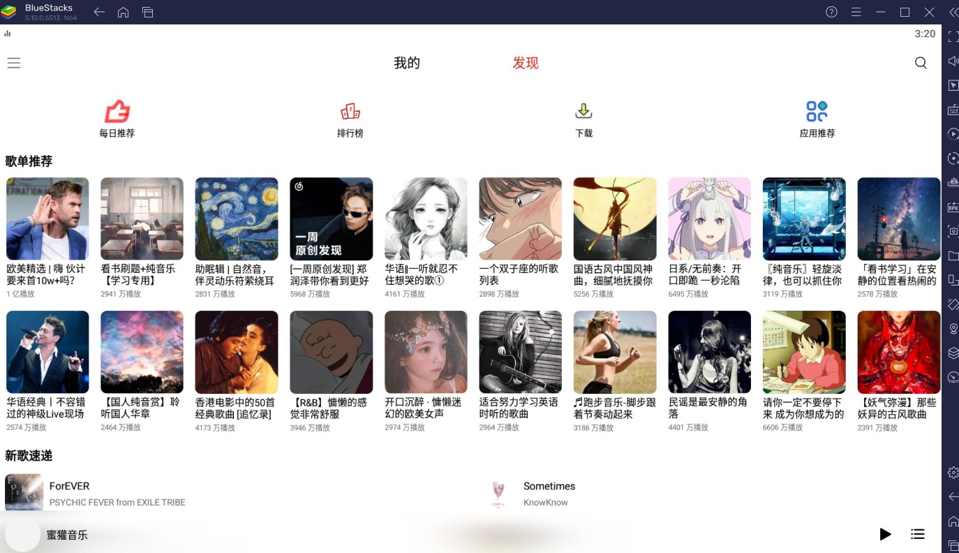 蜜獾音乐-爱分享资源网