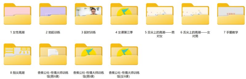 香蕉公社真实教学（价值上千元VIP教程）-爱分享资源网