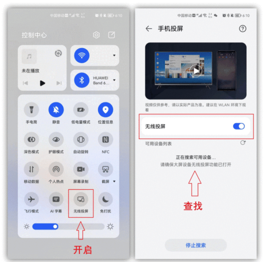 图片[2]-手机投屏电视上怎么操作【手机投屏完整教程】-各类资源论坛-网络分享-爱分享资源网