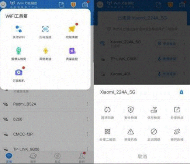 wifi万能钥匙vip会员显密版-各类资源论坛-网络分享-爱分享资源网
