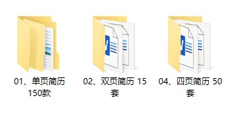500套精品简历模板用word或wps编辑-爱分享资源网