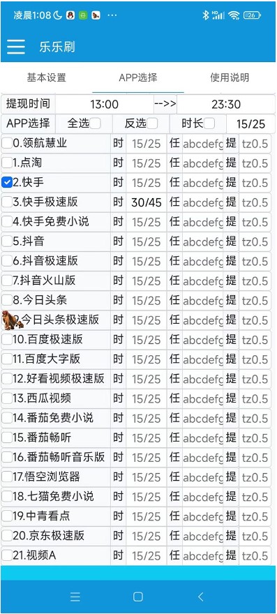 图片[3]-短视频脚本挂机项目_单窗口一天几十_附带教程-爱分享资源网