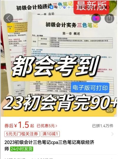 图片[6]-批量搬运学车教程资料_月入10万-创业干货论坛-网络分享-爱分享资源网