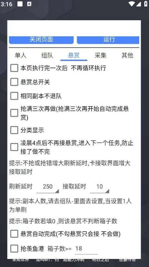 图片[2]-一梦江湖全自动挂机项目_永久脚本+教程-爱分享资源网