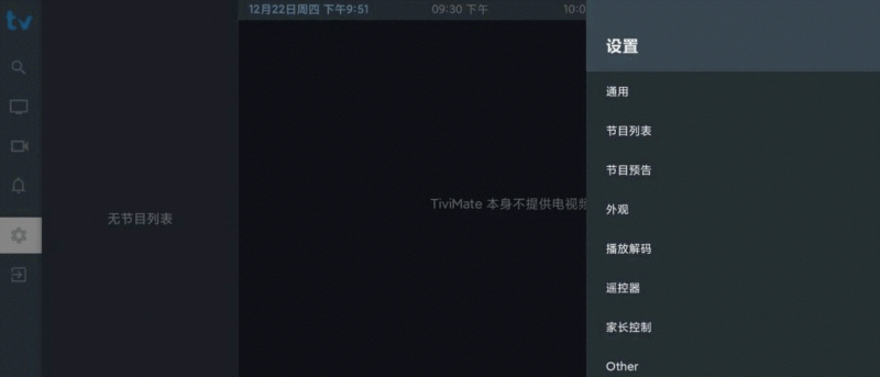 超强的iptv软件-爱分享资源网