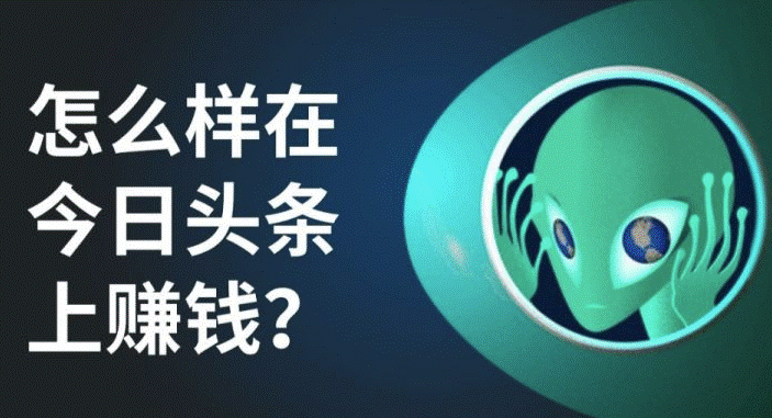 头条号音频怎么赚钱-爱分享资源网