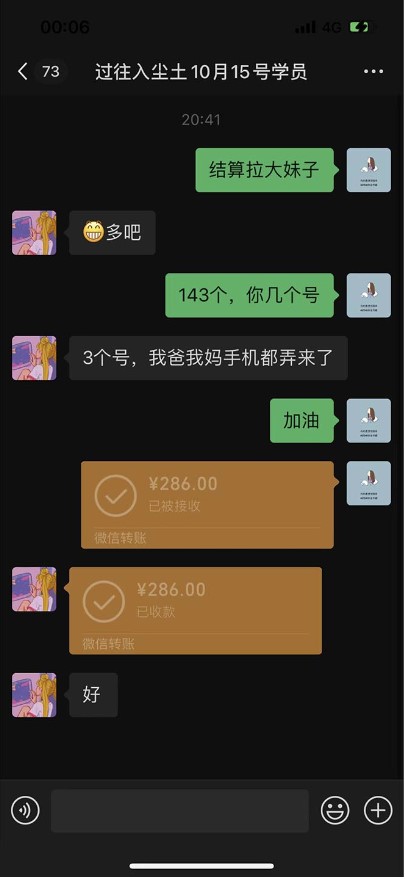 图片[3]-最新宝妈粉回收变现计划及胎教音乐高端变现玩法全套教程
