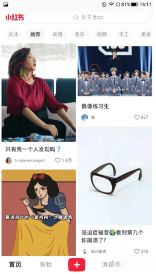 小红书精简版app-爱分享资源网