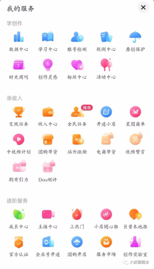 这些抖音网红圈内幕，你都了解了吗？-爱分享资源网