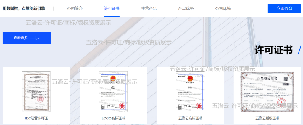 图片[9]-五洛云-建站用高防云,防护就上五洛云-爱分享资源网