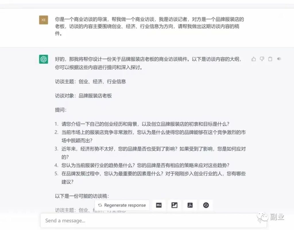 图片[9]-如何借助chatGPT赚到1000块？